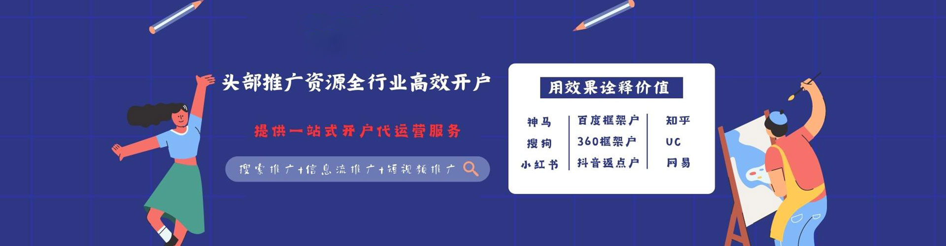 桓台百度推广代理