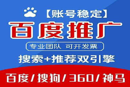 信息流广告开户案例分析及技巧